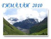 ������� 2012